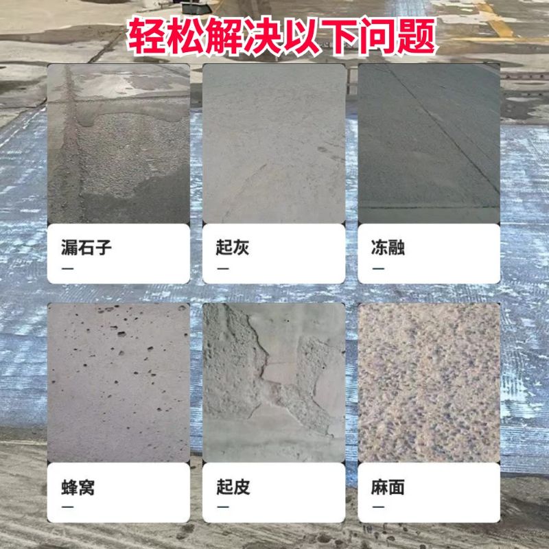 什邡低碳市政修补材料简单快速修补道路恢复交通